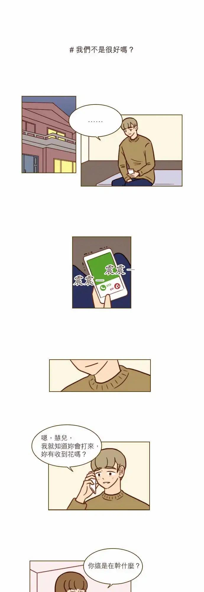 第44话 我们不是很好吗？-第38话