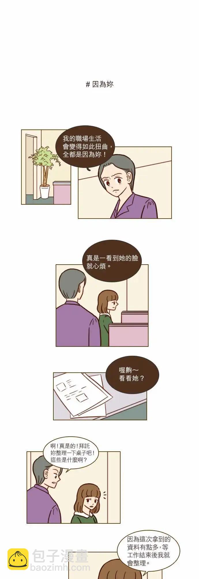 第44话 我们不是很好吗？-第38话