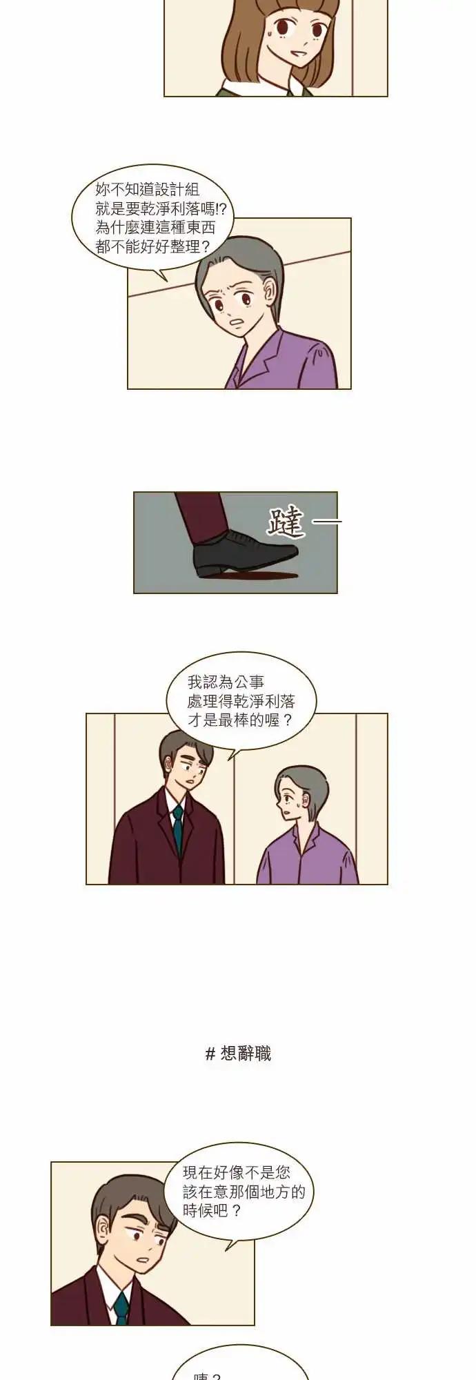 第44话 我们不是很好吗？-第38话