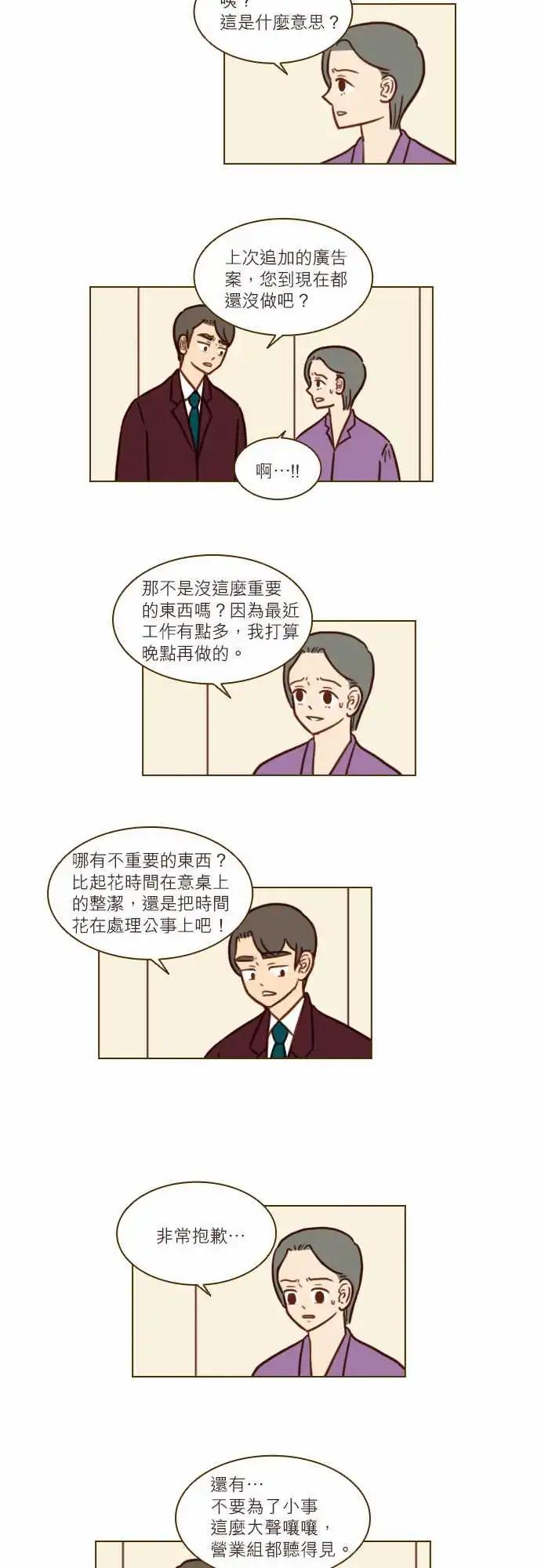 第44话 我们不是很好吗？-第38话