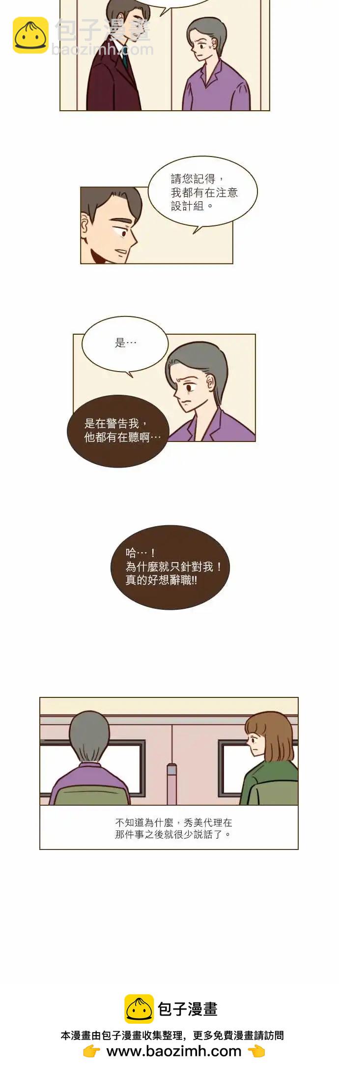 第44话 我们不是很好吗？-第38话