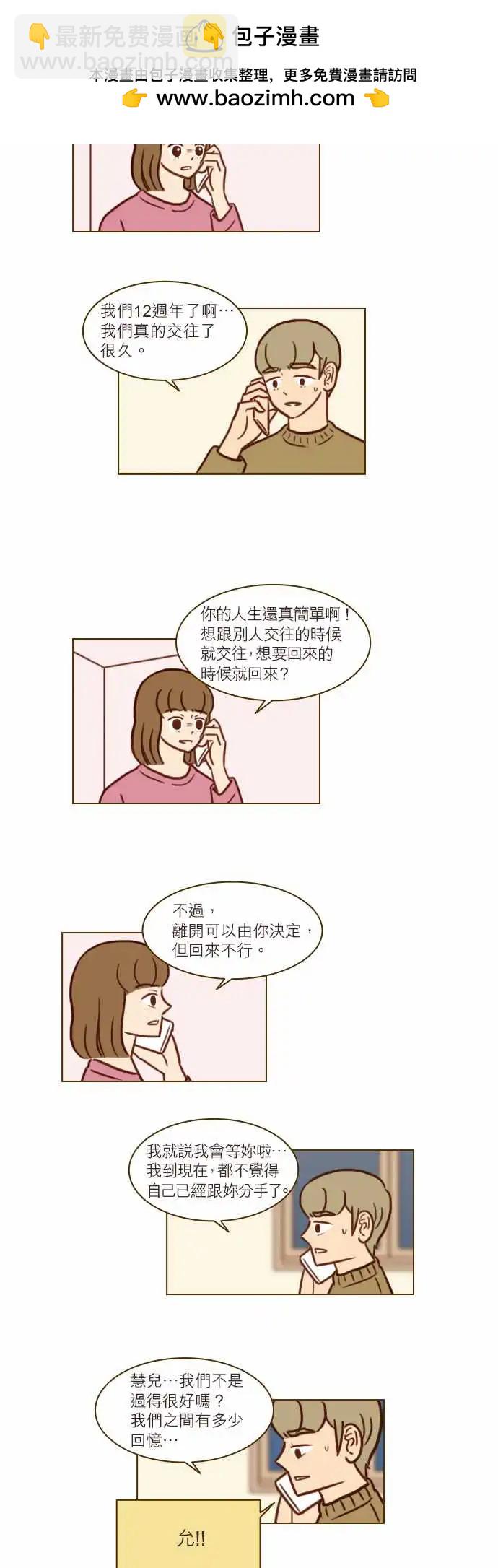 第44话 我们不是很好吗？-第38话