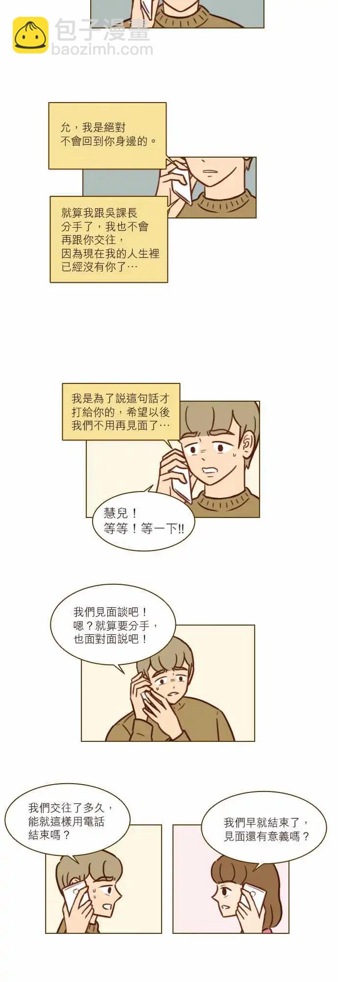 第44话 我们不是很好吗？-第38话