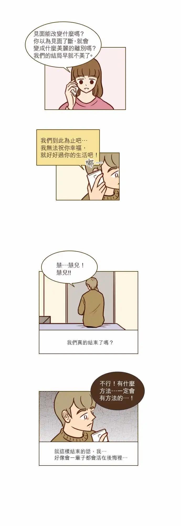 第44话 我们不是很好吗？-第38话