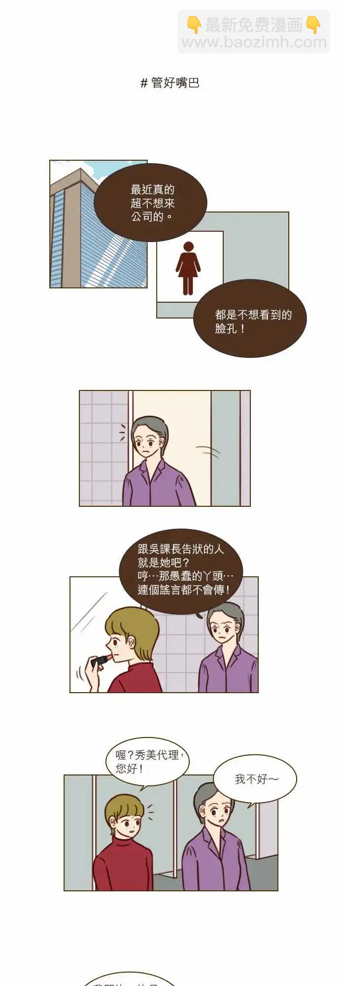 第44话 我们不是很好吗？-第38话