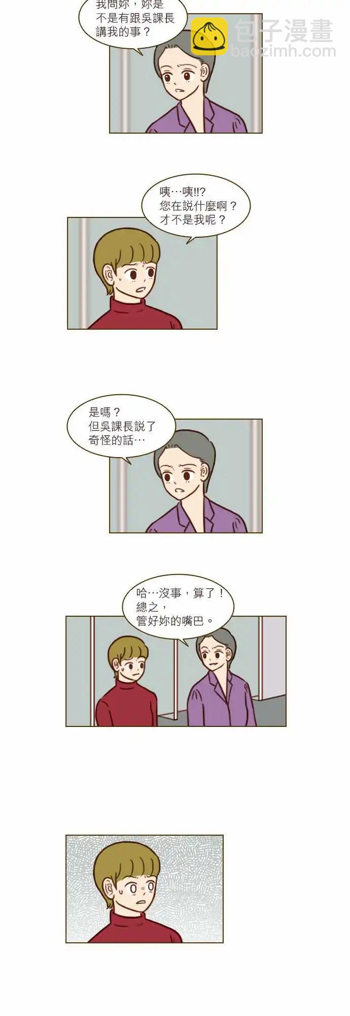 第44话 我们不是很好吗？-第38话