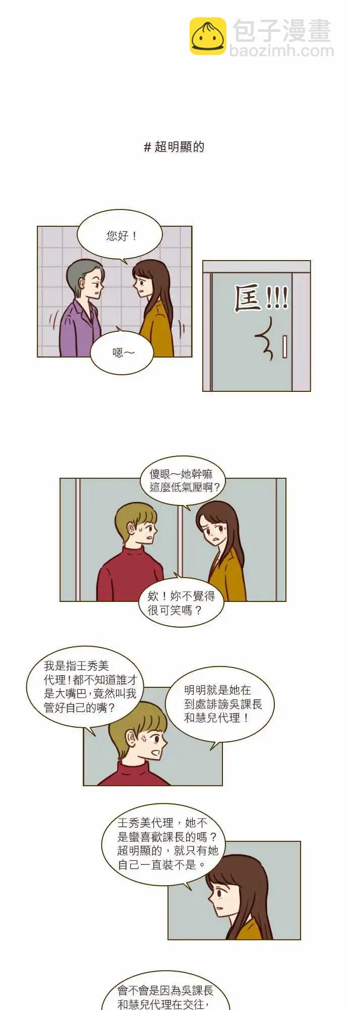 第44话 我们不是很好吗？-第38话