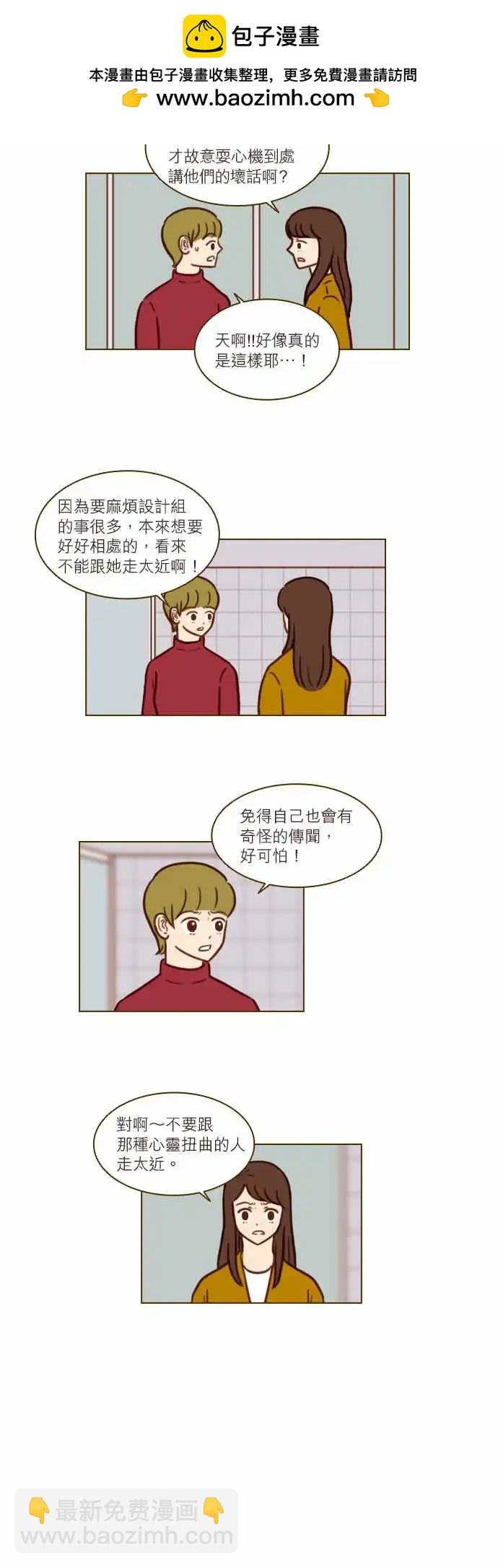 第44话 我们不是很好吗？-第38话