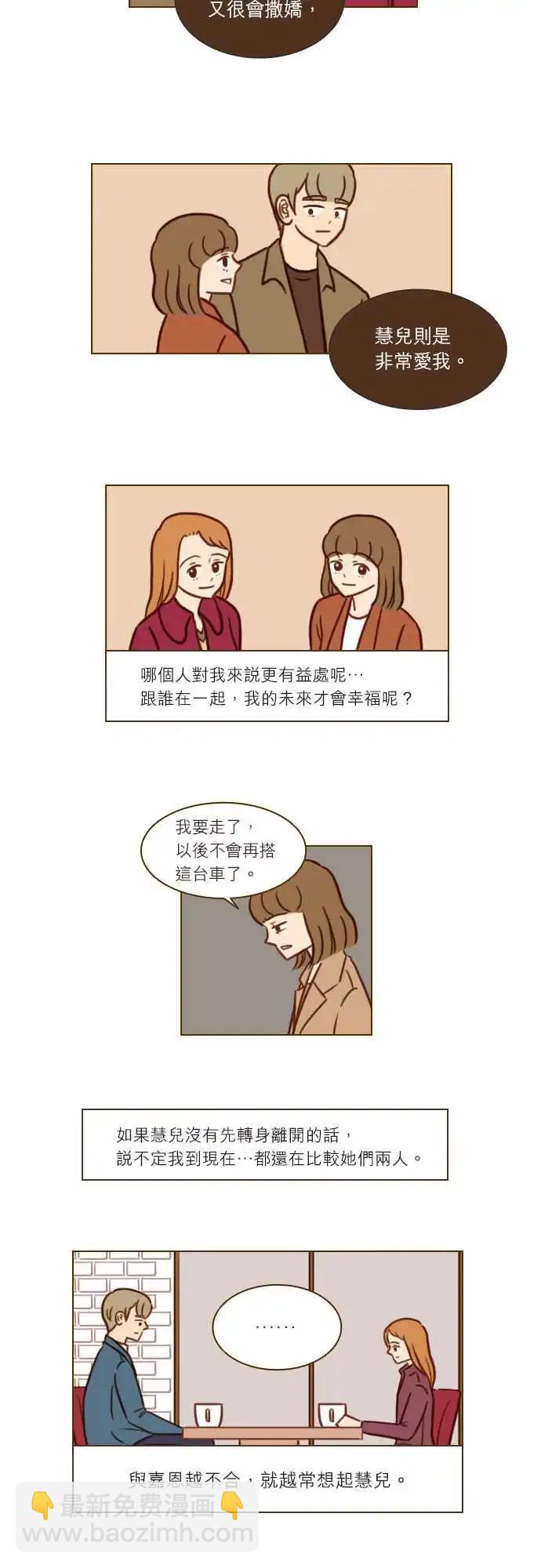 第46话 缘分-第40话