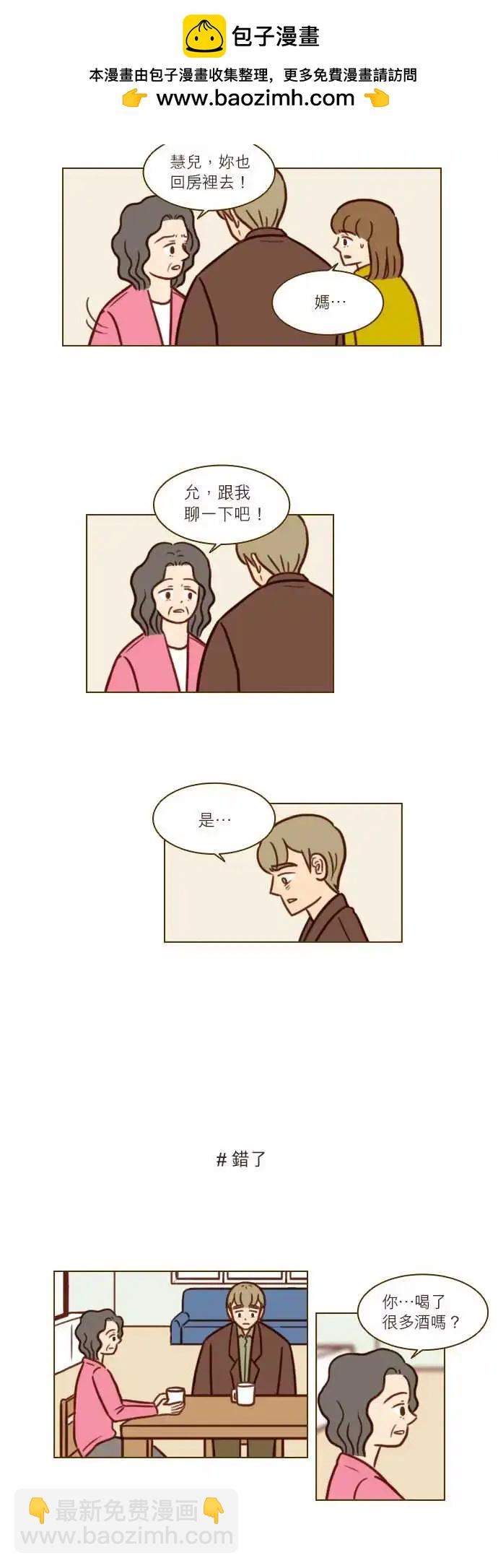 第46话 缘分-第40话