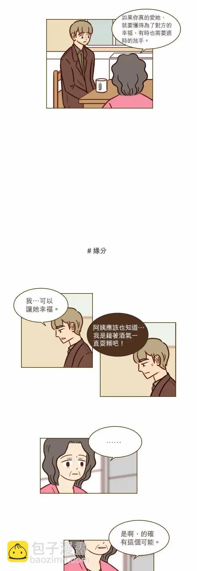 第46话 缘分-第40话