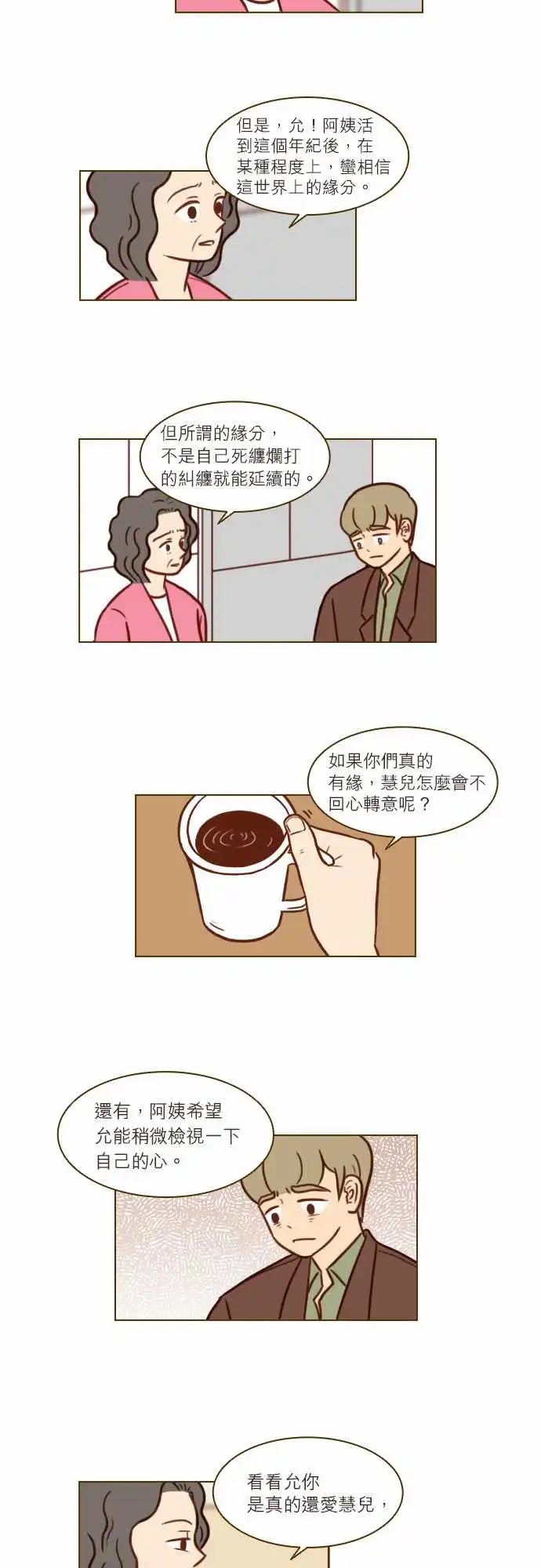 第46话 缘分-第40话