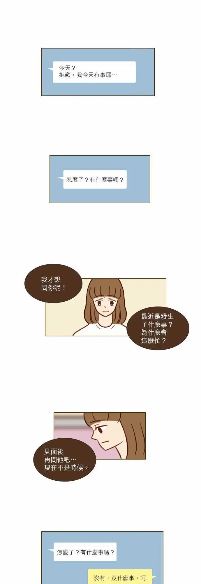 第48话 办公室恋情-第42话