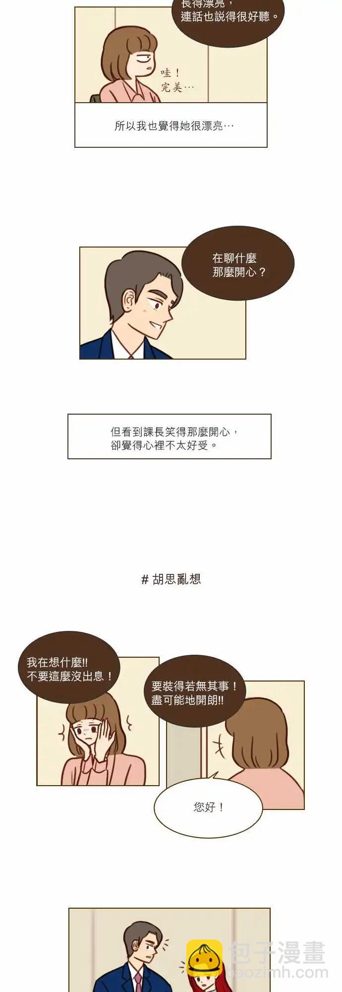 第48话 办公室恋情-第42话