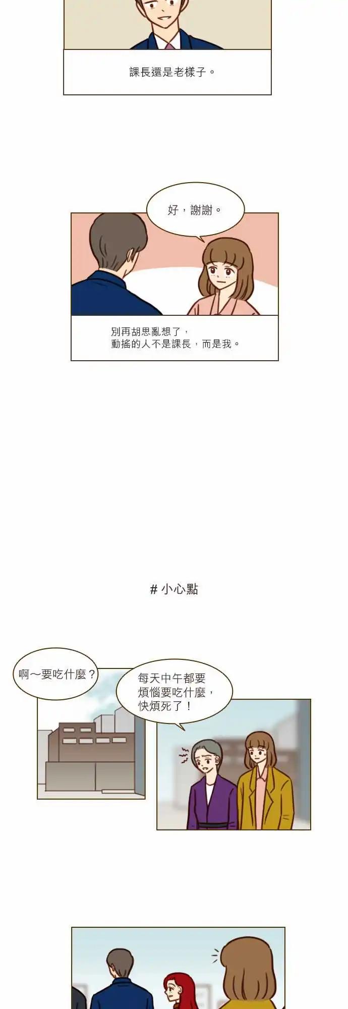 第48话 办公室恋情-第42话