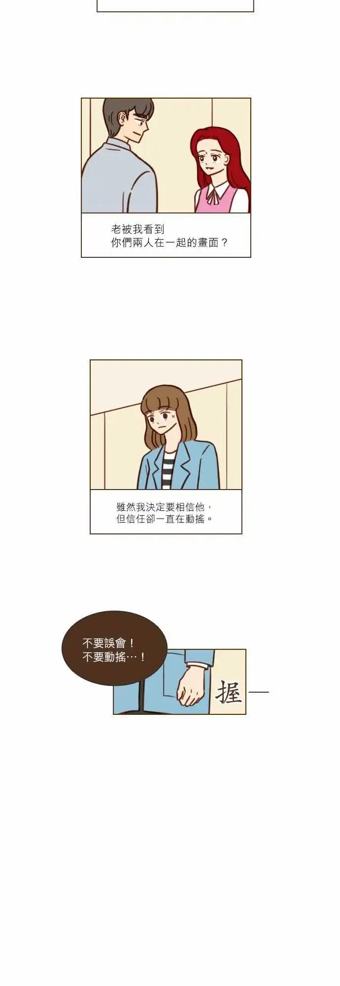 第48话 办公室恋情-第42话