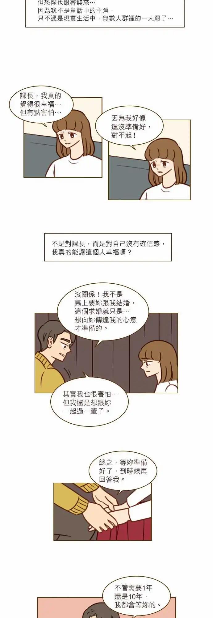 第50话 11年后的我们-第44话