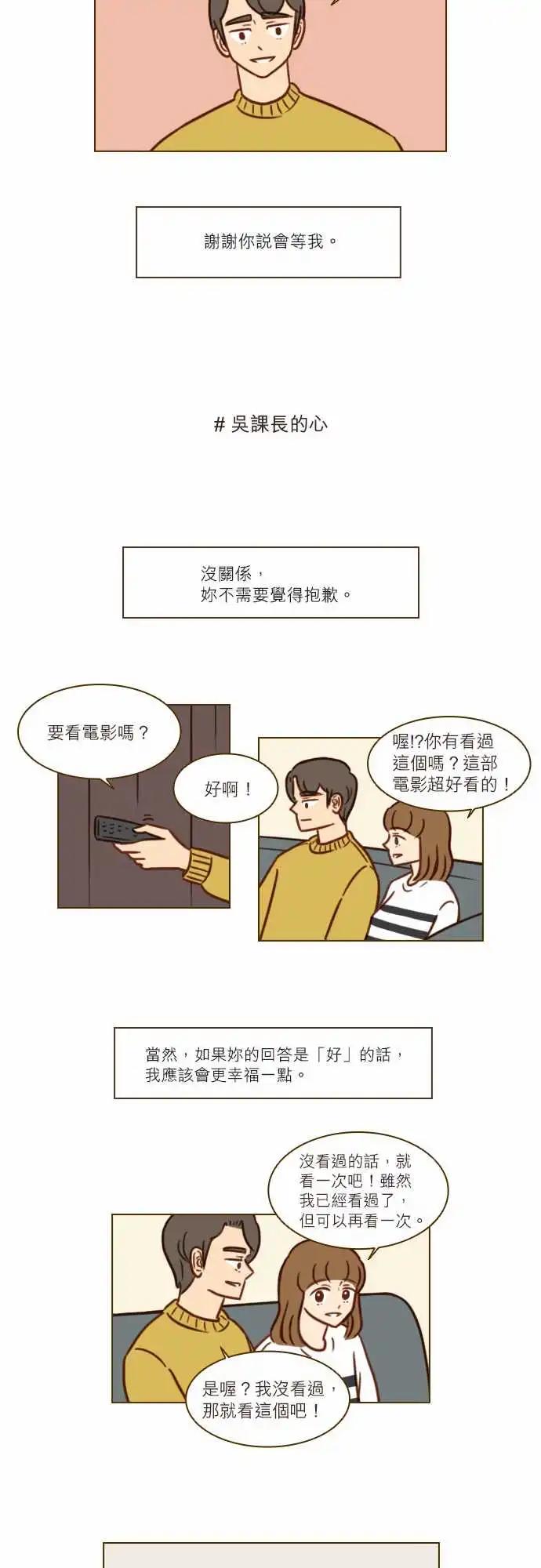 第50话 11年后的我们-第44话