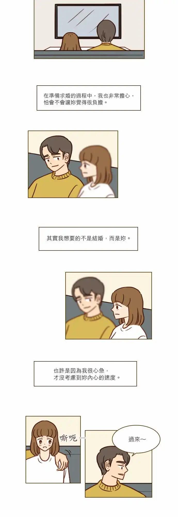 第50话 11年后的我们-第44话