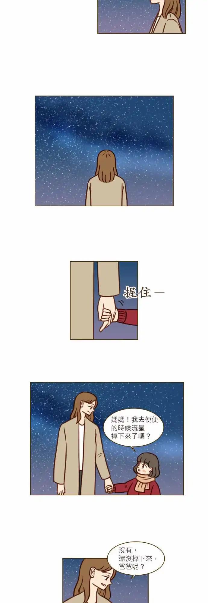 第50话 11年后的我们-第44话