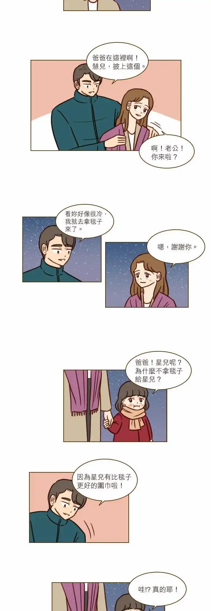 第50话 11年后的我们-第44话