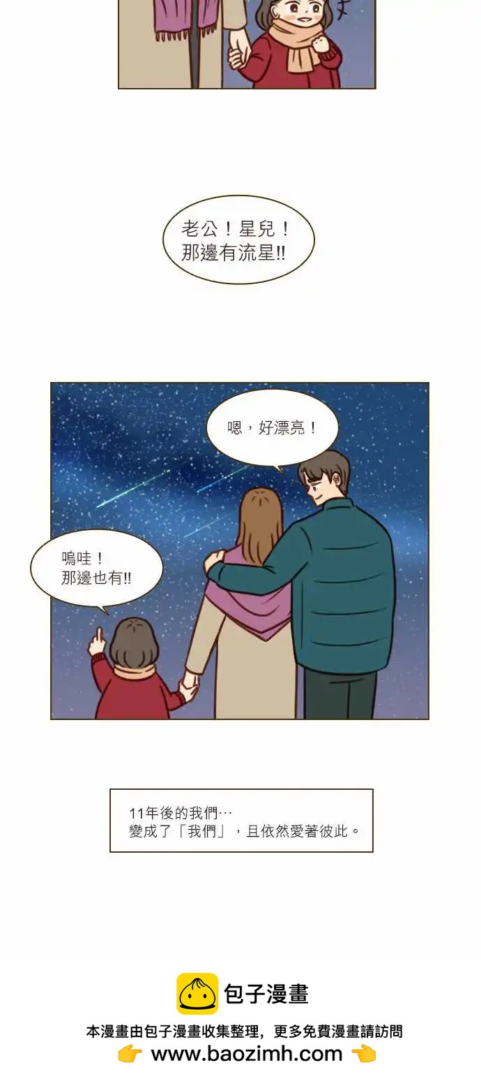 第50话 11年后的我们-第44话