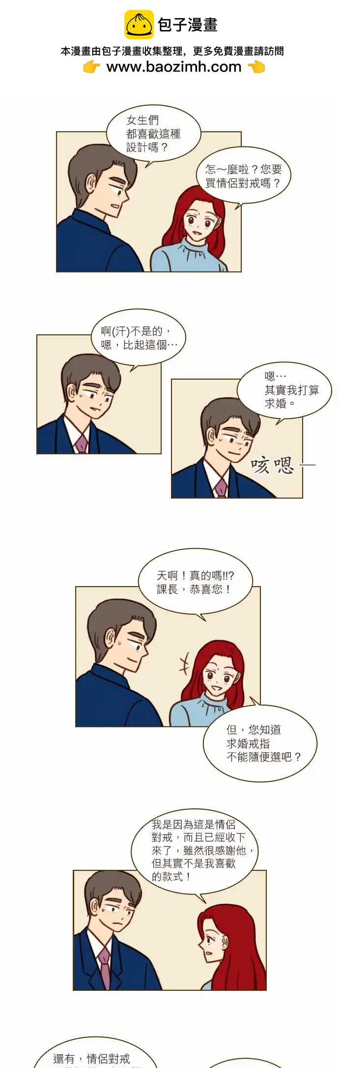 第50话 11年后的我们-第44话