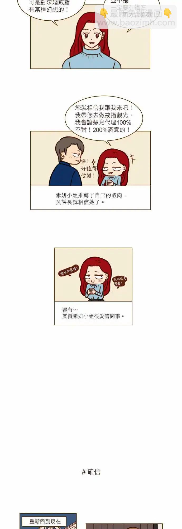 第50话 11年后的我们-第44话