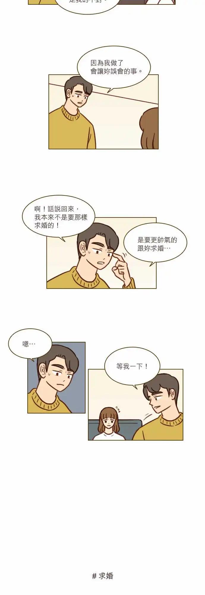 第50话 11年后的我们-第44话