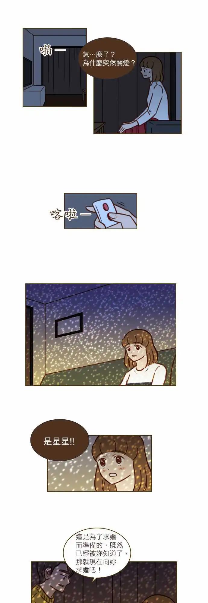 第50话 11年后的我们-第44话