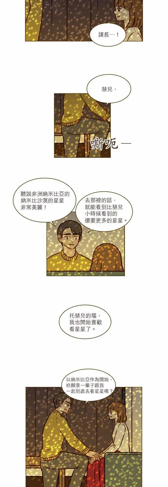 第50话 11年后的我们-第44话