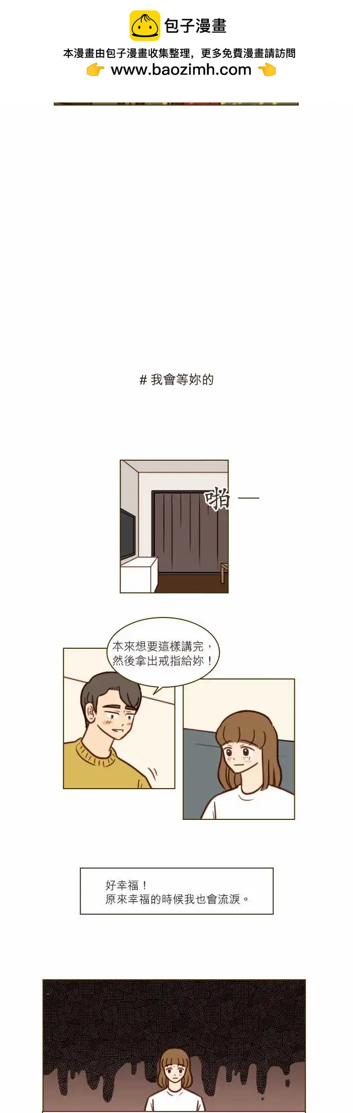 第50话 11年后的我们-第44话