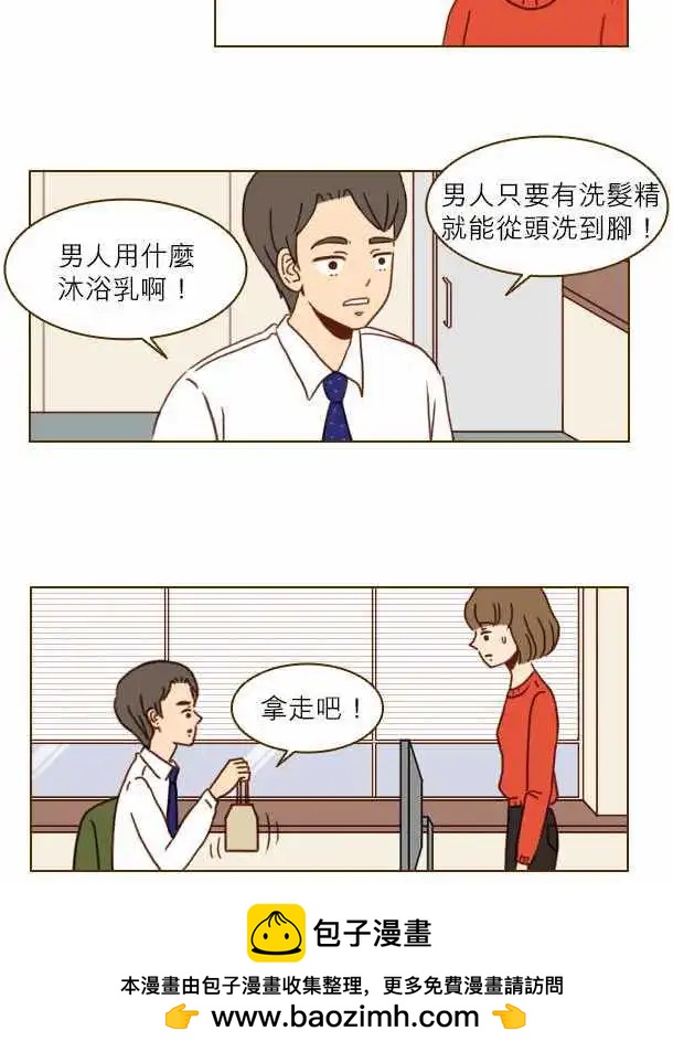 第6话 - 白胡思乱想了-第6话