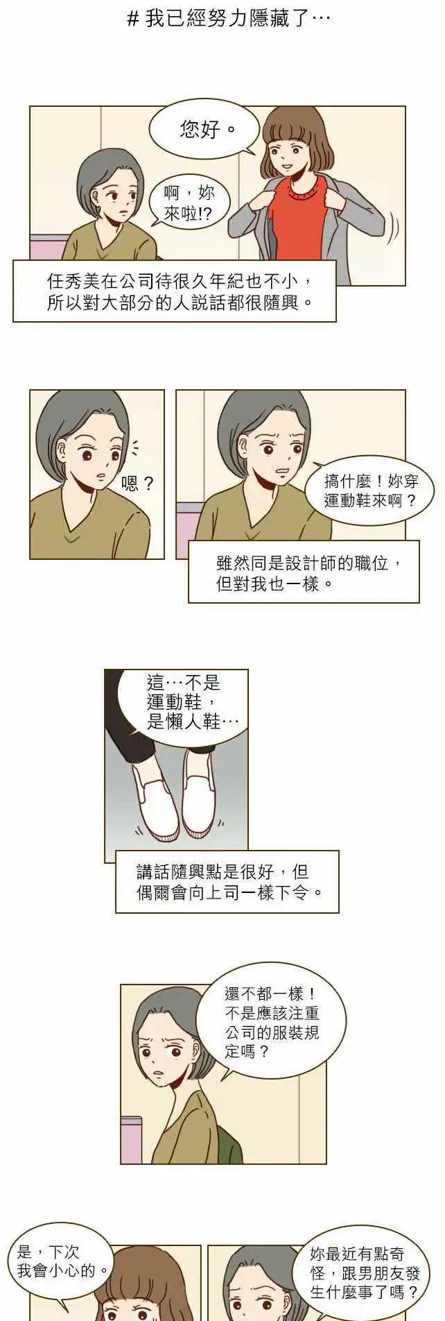 第6话 - 白胡思乱想了-第6话