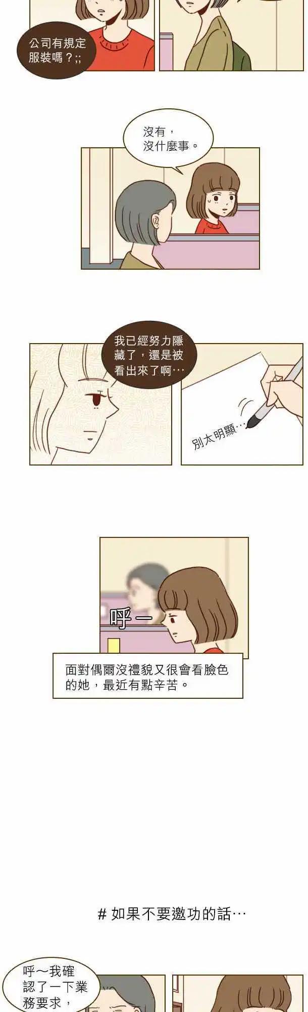 第6话 - 白胡思乱想了-第6话