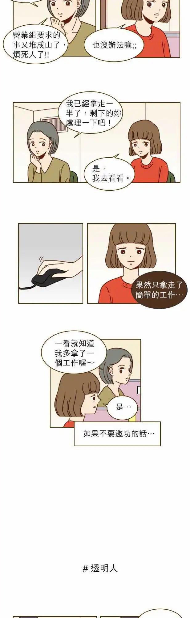 第6话 - 白胡思乱想了-第6话