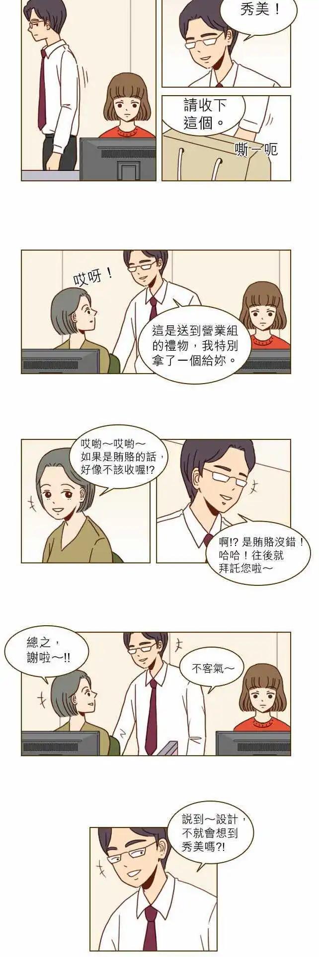 第6话 - 白胡思乱想了-第6话