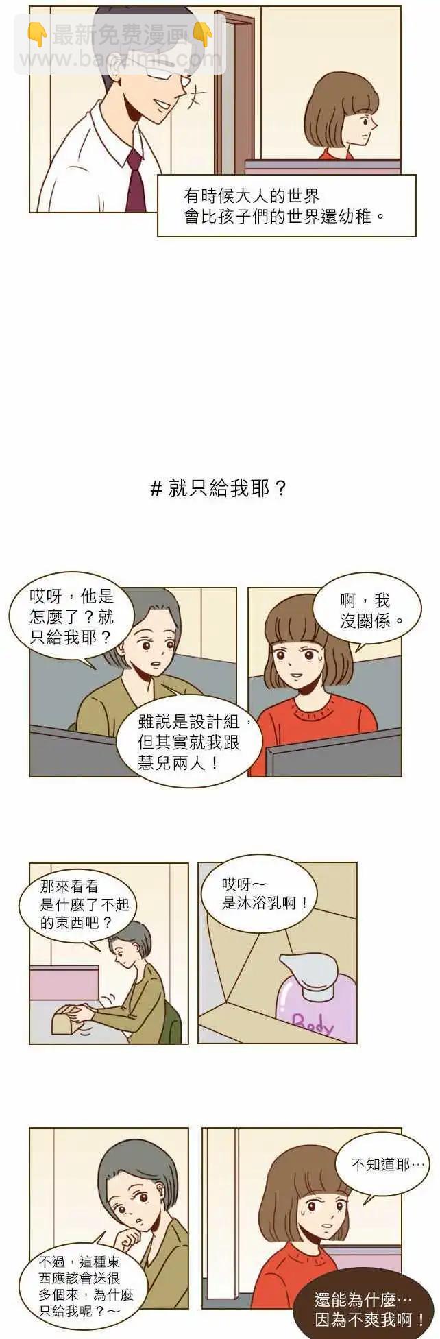 第6话 - 白胡思乱想了-第6话