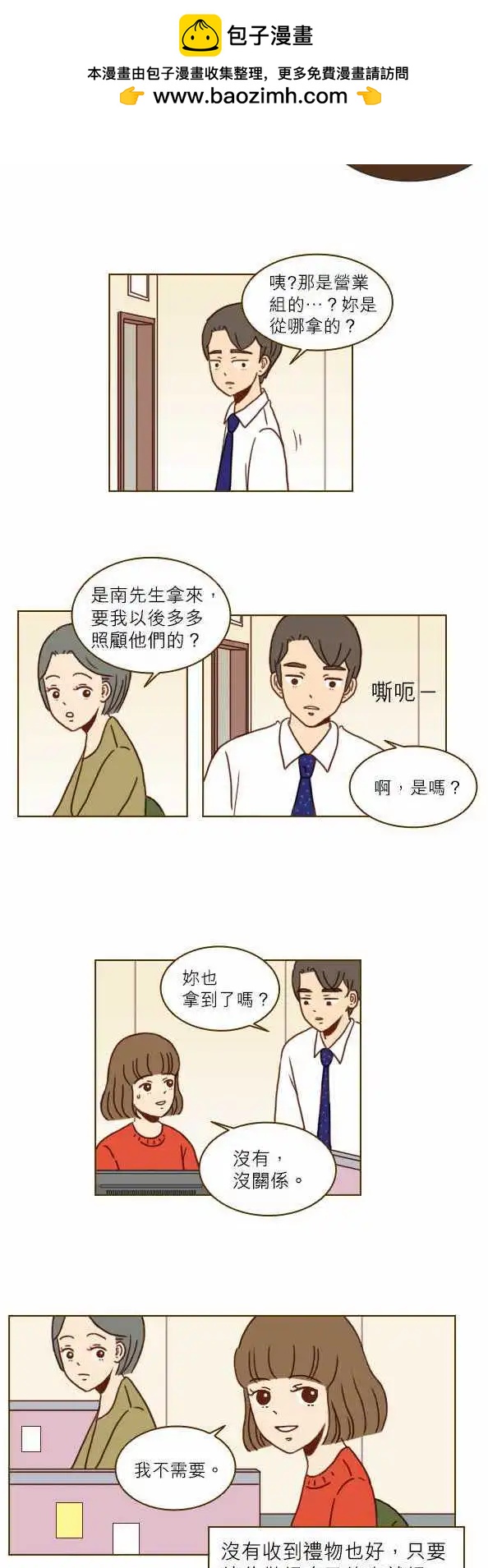 第6话 - 白胡思乱想了-第6话