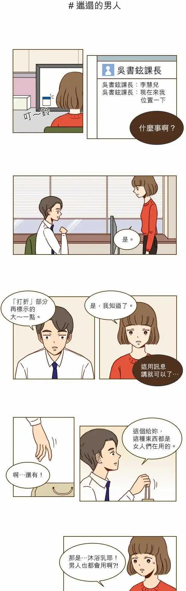 第6话 - 白胡思乱想了-第6话