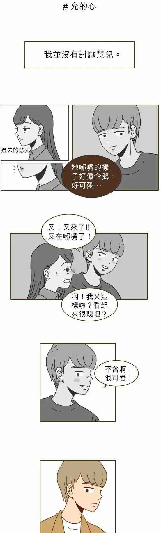 第8话 - 允的心-第8话