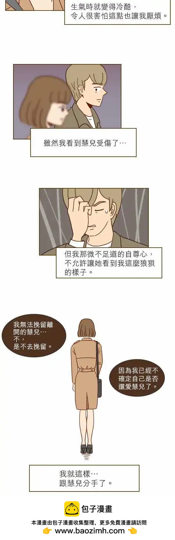 第8话 - 允的心-第8话