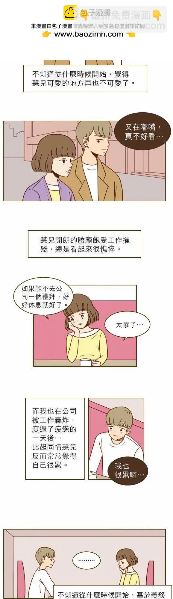 第8话 - 允的心-第8话