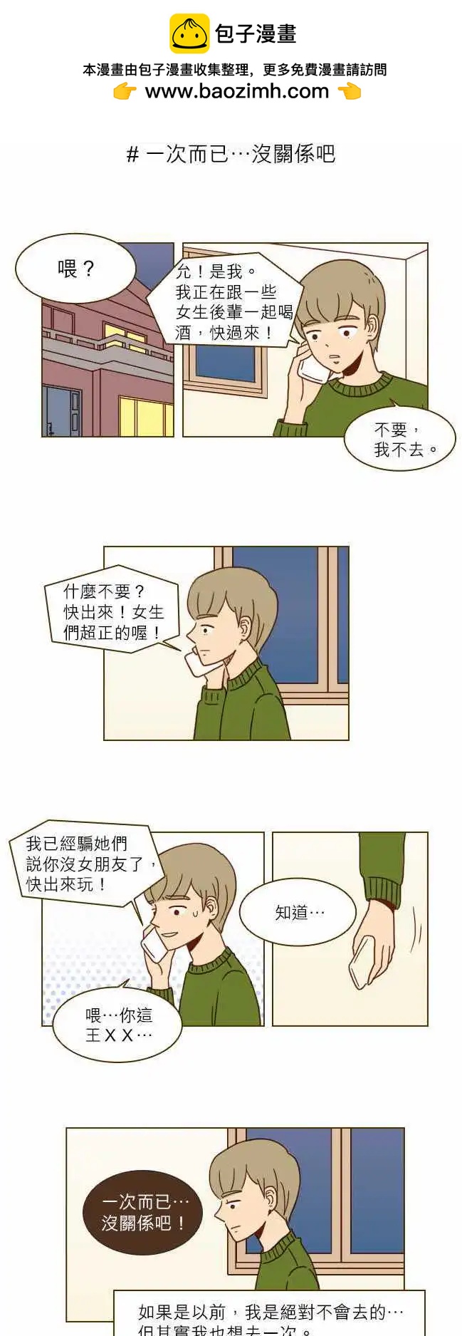 第8话 - 允的心-第8话