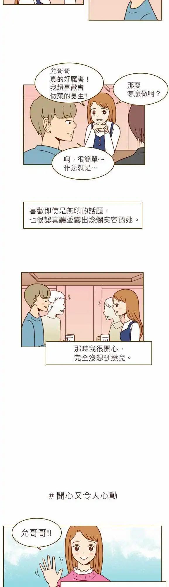 第8话 - 允的心-第8话