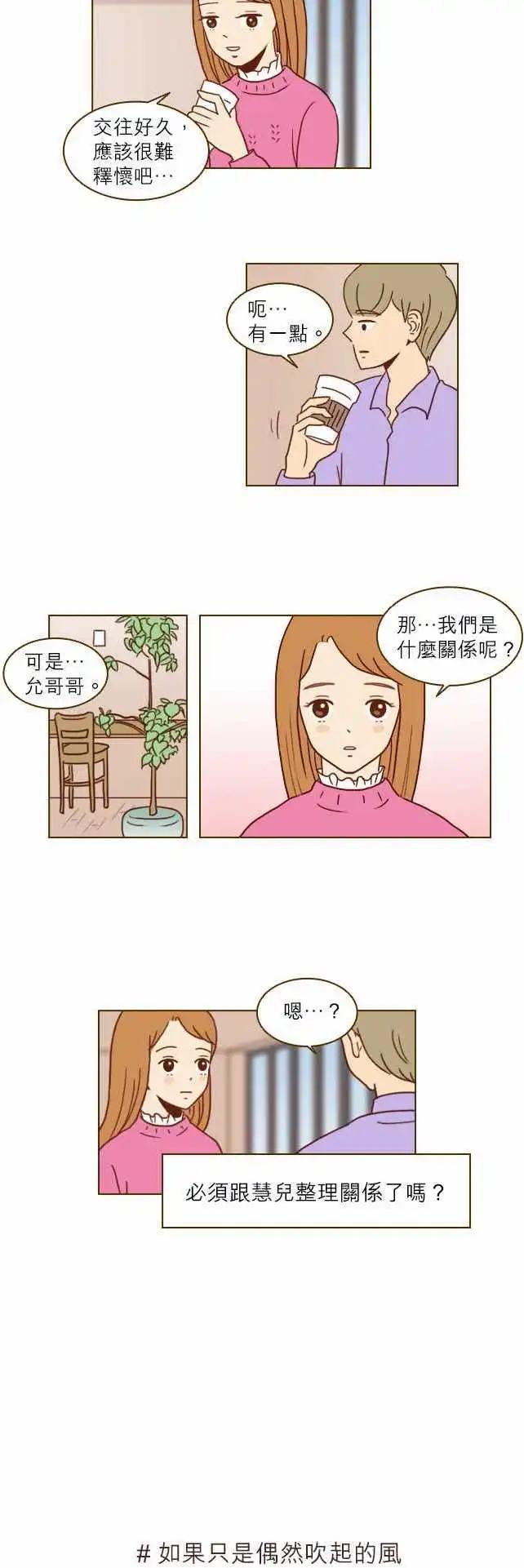 第8话 - 允的心-第8话