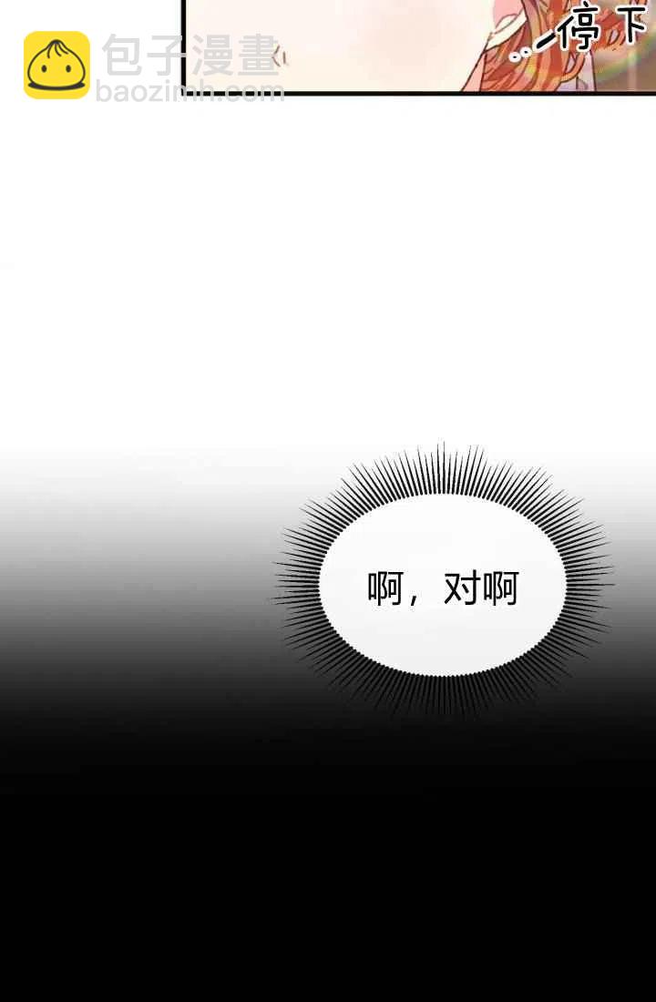 120天的契约结婚 - 第3话(2/3) - 2