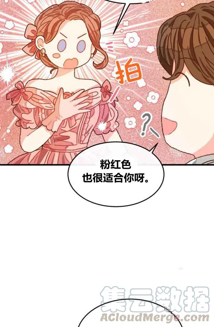 120天的契約結婚 - 第7話(2/2) - 6