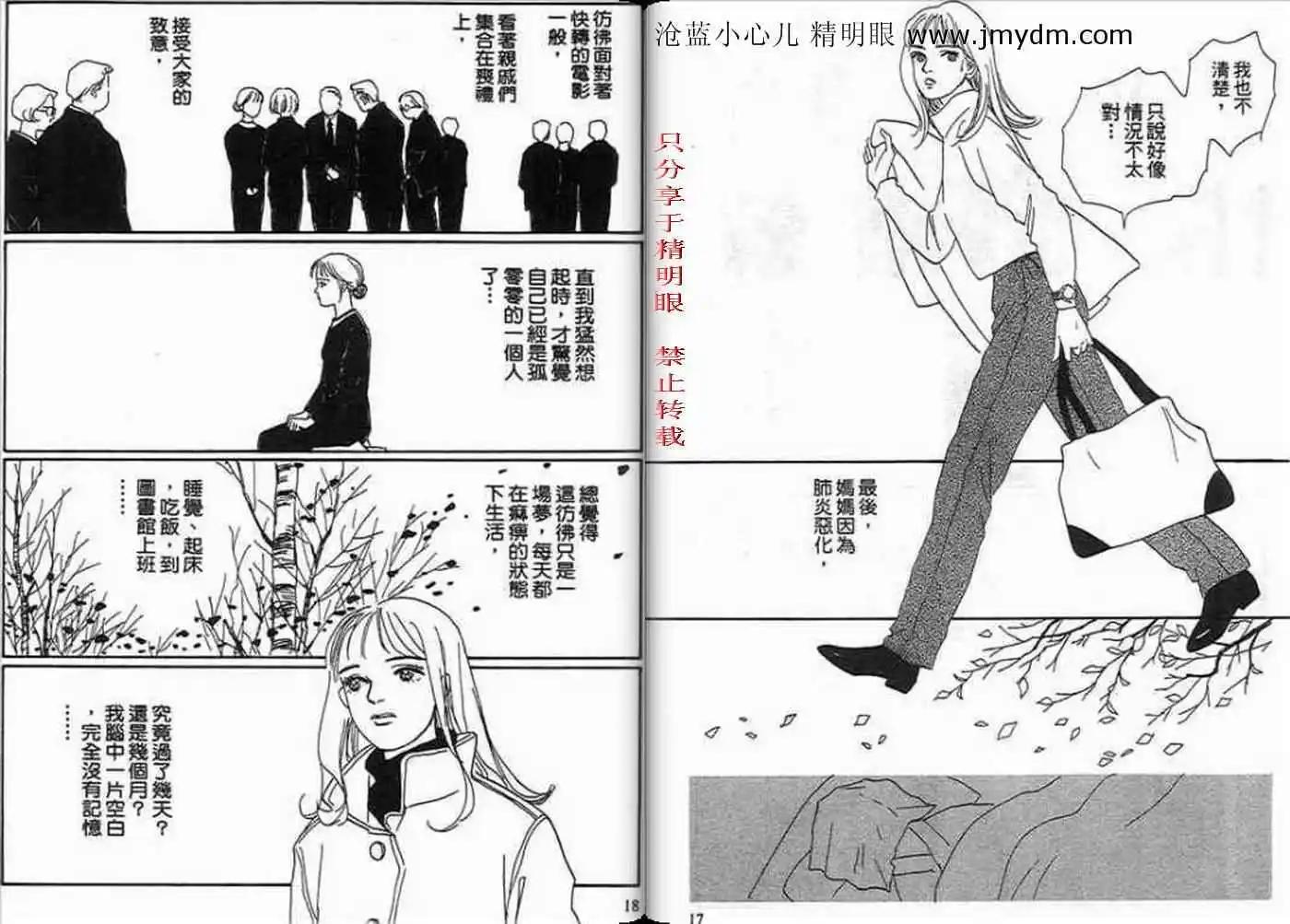 12個結婚物語 - 第02卷(1/2) - 2
