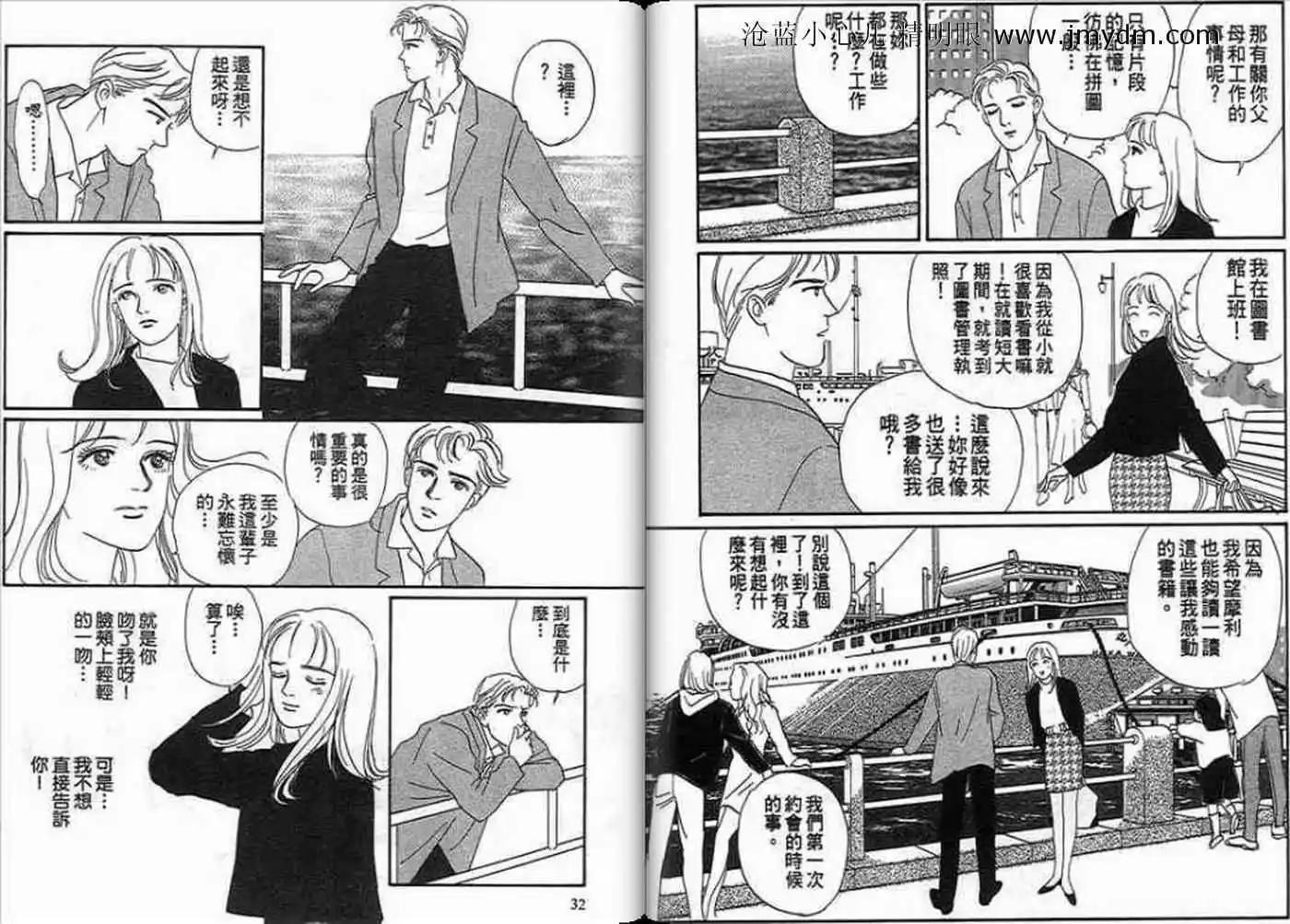 12個結婚物語 - 第02卷(1/2) - 1